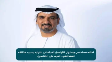 إحالة مستخدمي وسائل التواصل الاجتماعي للنيابة بسبب مخالفة تعهداتهم.. تعرف على التفاصيل